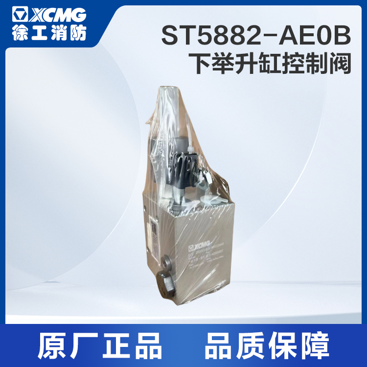 ST5882-AE0B 下举升缸控制阀