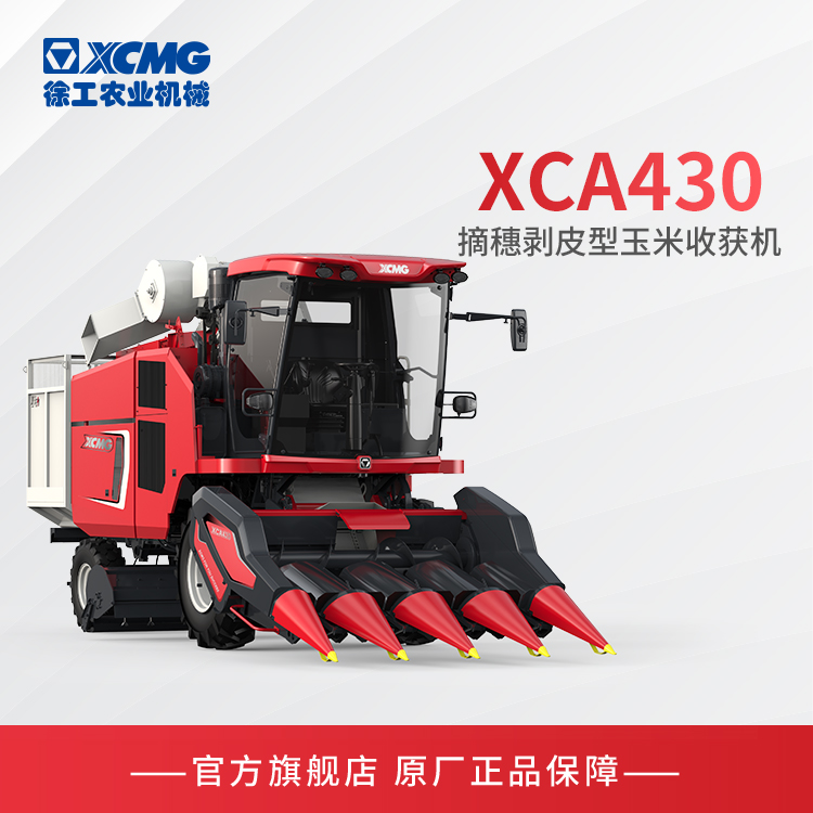 徐工XCA430摘穗剥皮型玉米收获机