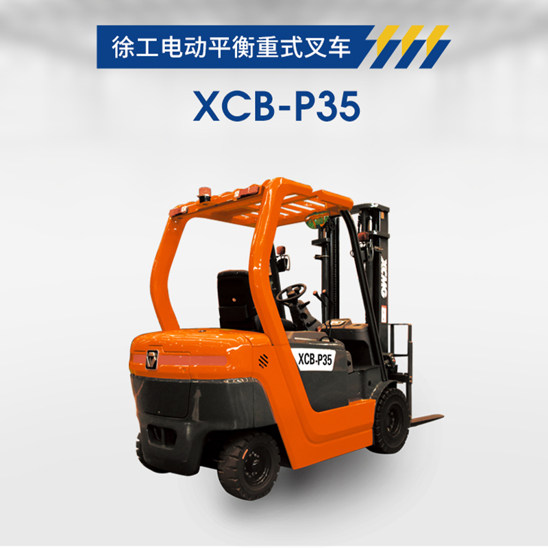 徐工XCMG座驾式电动叉车XCB-P35充气轮胎3.5吨3米门架铅酸电池