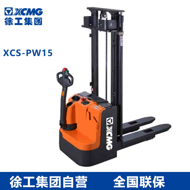 徐工步行式托盘堆垛车XCS-PW15（经济版）