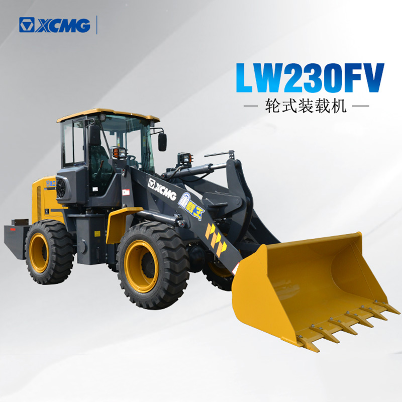 徐工XCMG轮式装载机LW230FV铲车载荷2.3吨3米卸高臂1.2方大斗齿斗