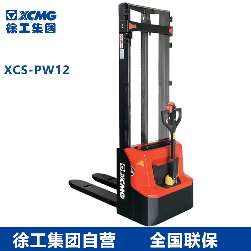 徐工步行式托盘堆垛车XCS-PW12（经济版）