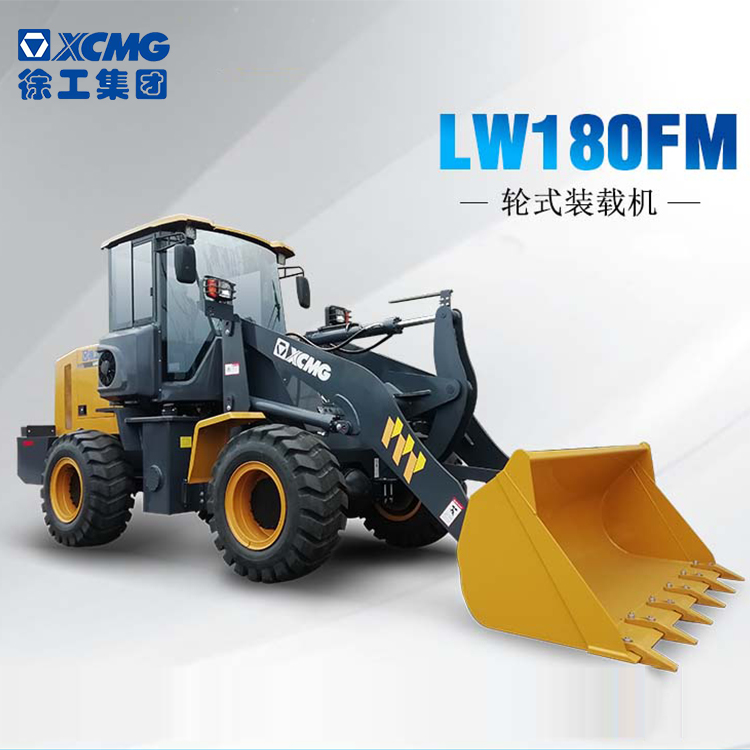 徐工XCMG轮式装载机LW180FM铲车载荷1.8吨3米卸高1方铲斗