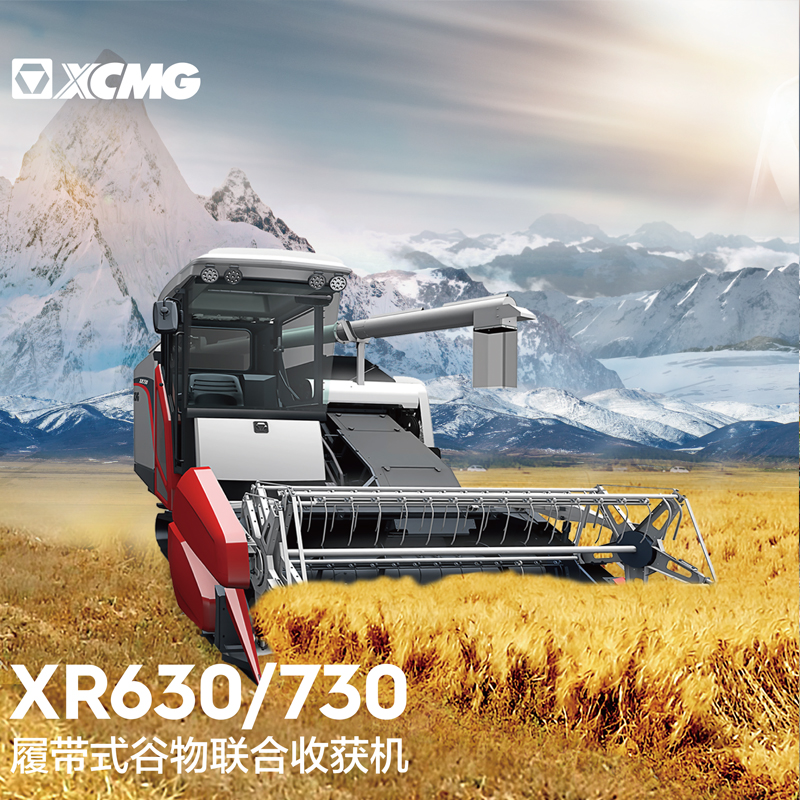 徐工XCMG履带式谷物联合收获机XR730收割机