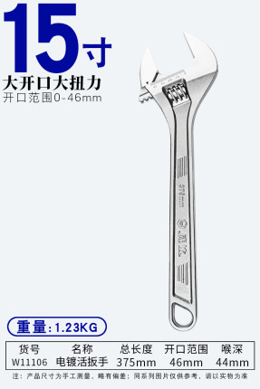 威达工业级活扳手多功能万用活络板子电镀活扳手15寸大开口卫浴活动五金工具