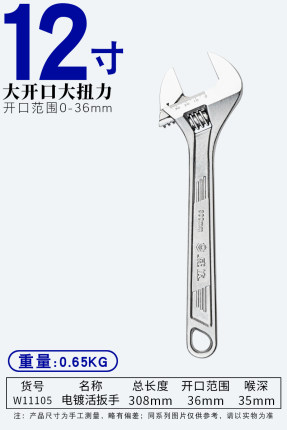威达工业级活扳手多功能万用活络板子12寸大开口卫浴活动五金工具