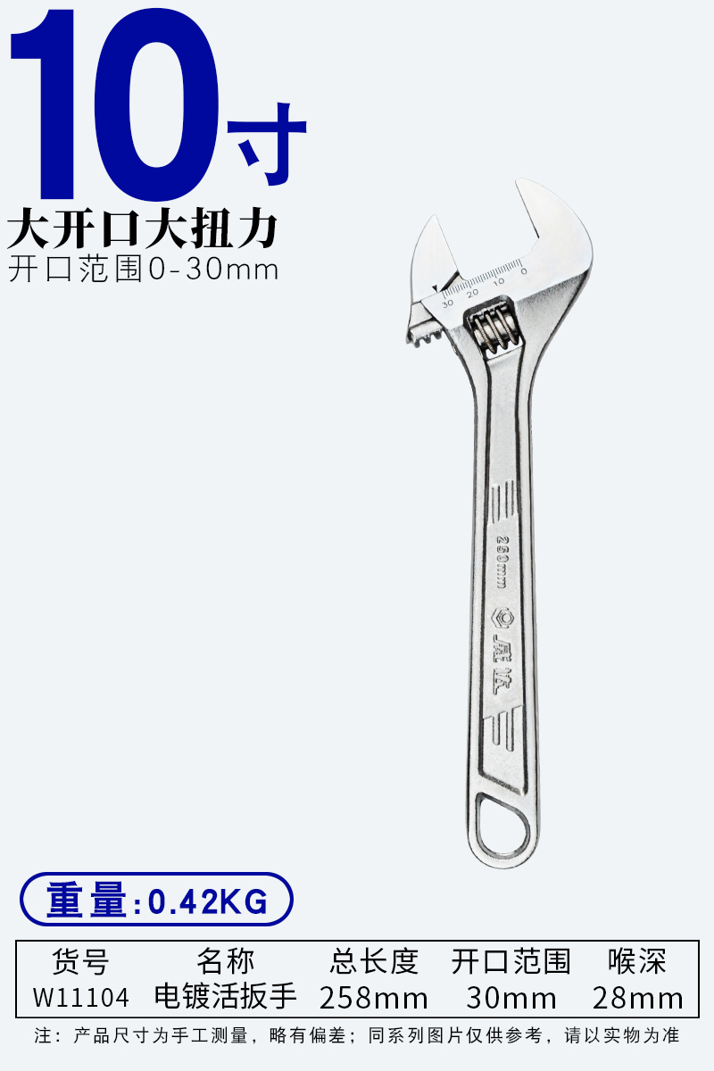 威达工业级活扳手多功能万用活络板子10寸大开口卫浴活动五金工具