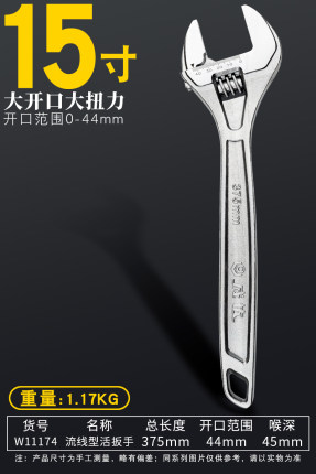 威达工业级活扳手多功能万用活络板子流线型活扳手15寸大开口卫浴活动五金工具